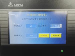 液壓鉚接機(jī)的應(yīng)用和發(fā)展趨勢(shì)!